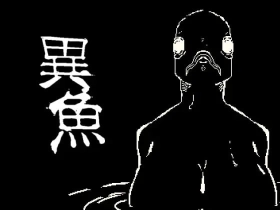 【ACT/PC】异鱼 （修女与鱼） 魔物娘  生肉-lovetrain