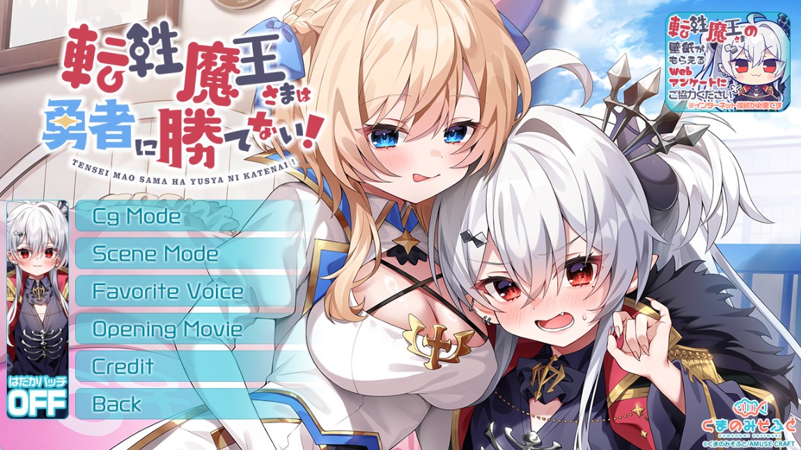 【PC硬盘】性转魔王敌不过勇者／転性魔王さまは勇者に勝てない！-lovetrain