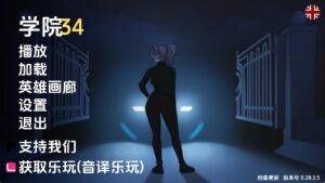 【欧美SLG/汉化/动态】学院34v0.29.1.4 AI版【PC+安卓/1.66G/更新】-lovetrain