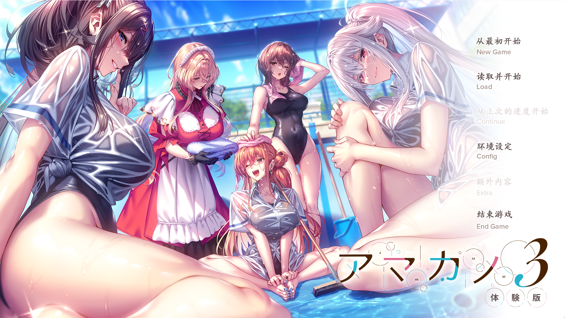 【adv/ai汉化/体验版】甜蜜女友3 抛开剧情不说我要给水叔一个面子-lovetrain