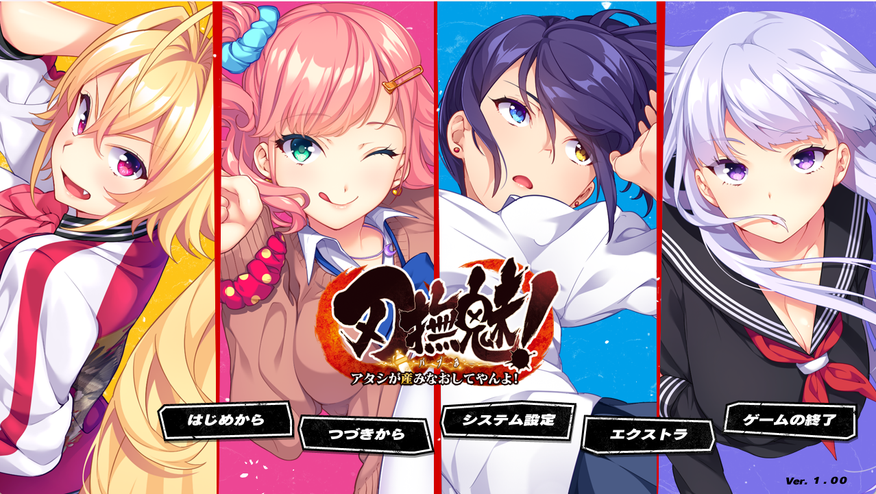 [日式ADV/拔作]刃抚魅！让我重新诞生吧！AI汉化-lovetrain