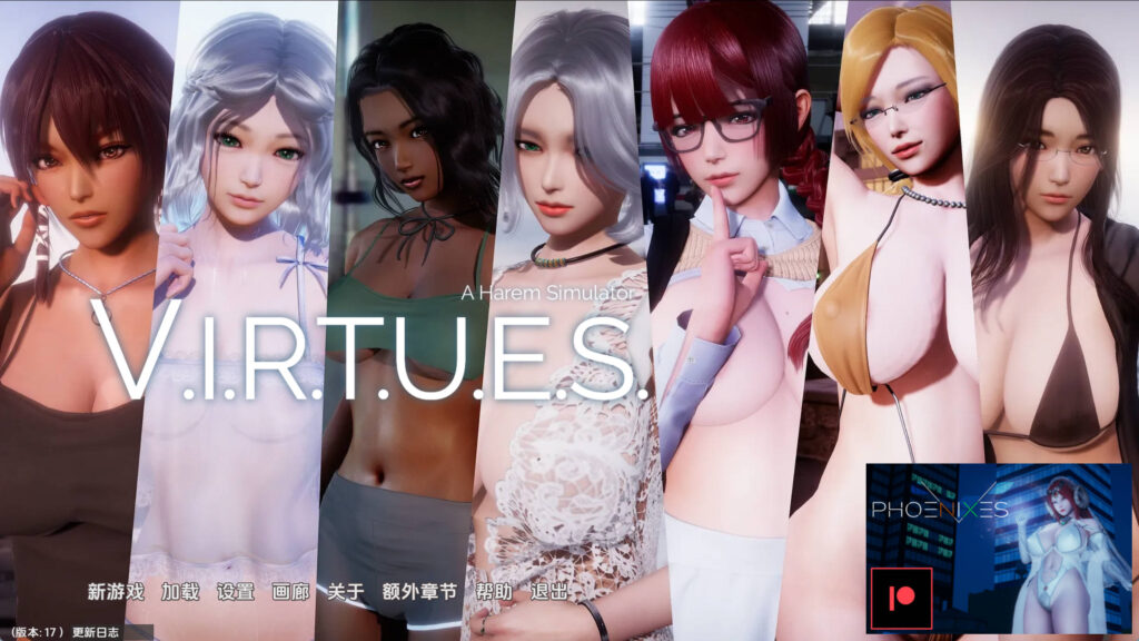 【欧美SLG/汉化/动态】美德v17 AI版【PC+安卓/2.47G/更新】 - lovetrain-lovetrain