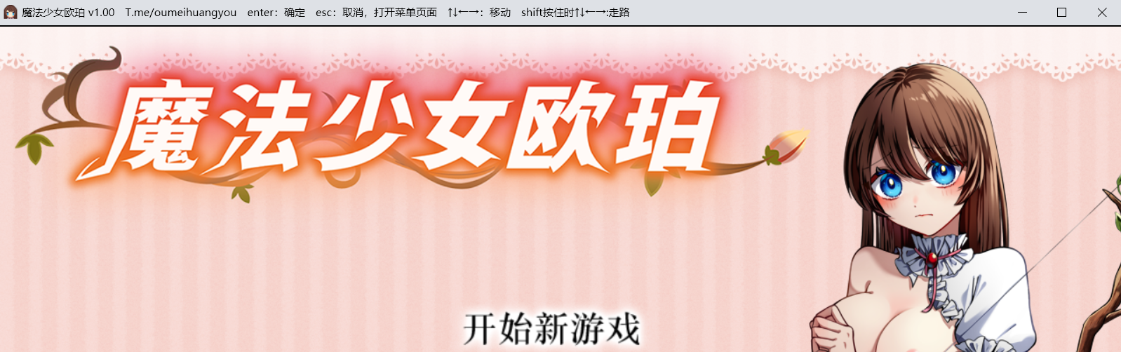 【RPG官中无修】魔法少女オパール - lovetrain-lovetrain