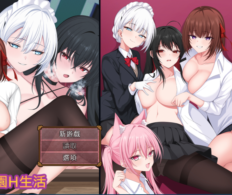 【RPG官中步兵】百合花撩乱!美少女的百合H生活-lovetrain