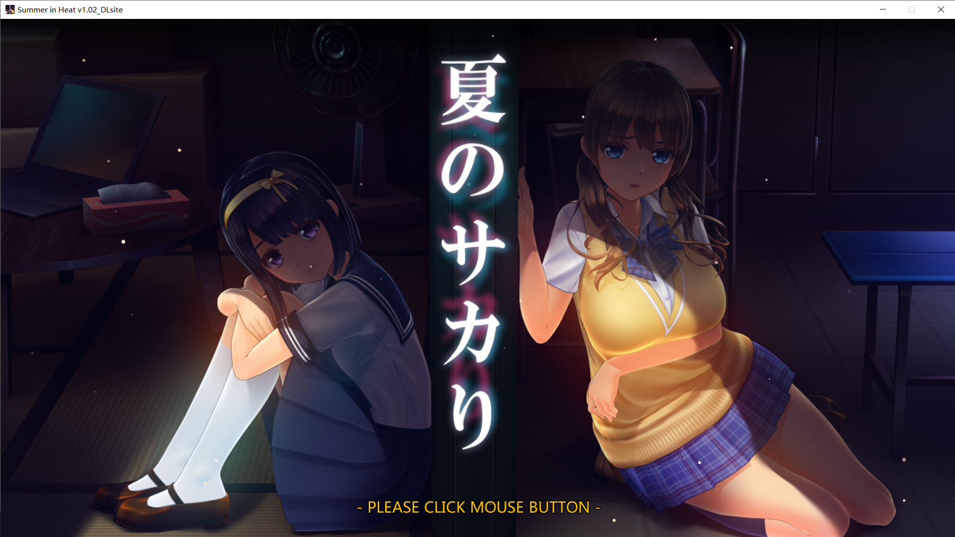 夏之绽放 ver1.02 含存档-lovetrain