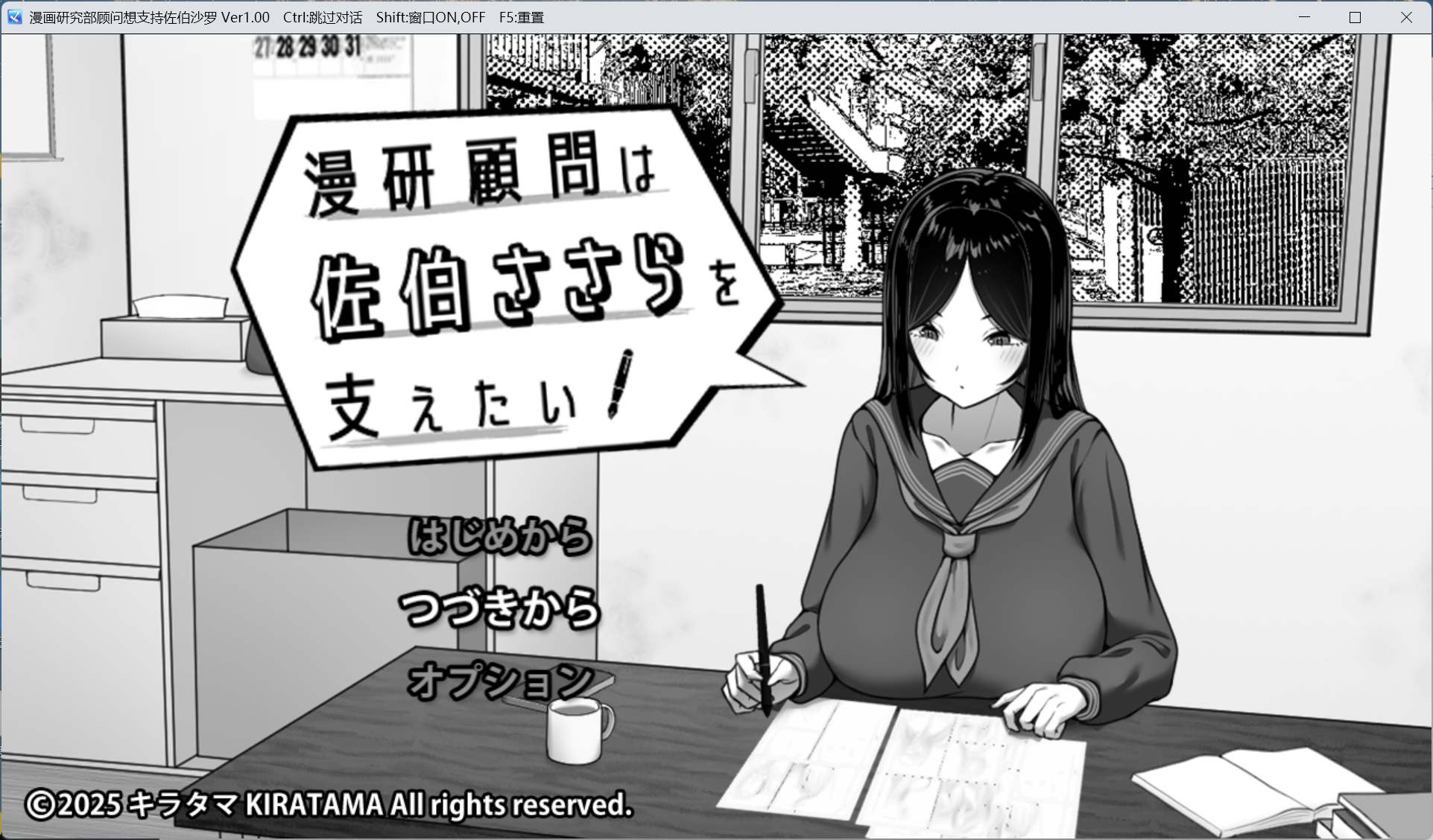 【互动SLG/汉化/动态】漫研顾问想支持佐伯沙罗 V1.01 AI汉化版+存档【新汉化/1.1G】-lovetrain