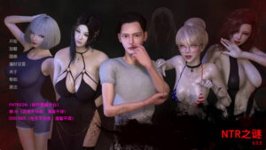 【亚洲SLG/汉化/动态】NTR之谜v0.3.5 AI版【PC+安卓/1.16G/更新】-lovetrain