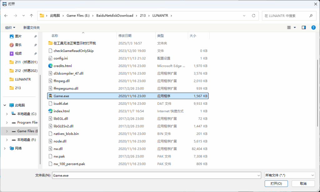 QQ20250703-171658