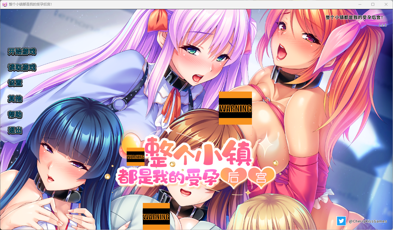 [祈愿活动第二弹09]【纯拔作】【ADV】（PC手机双端）整个小镇都是我的后宫 官方中文版 - lovetrain-lovetrain