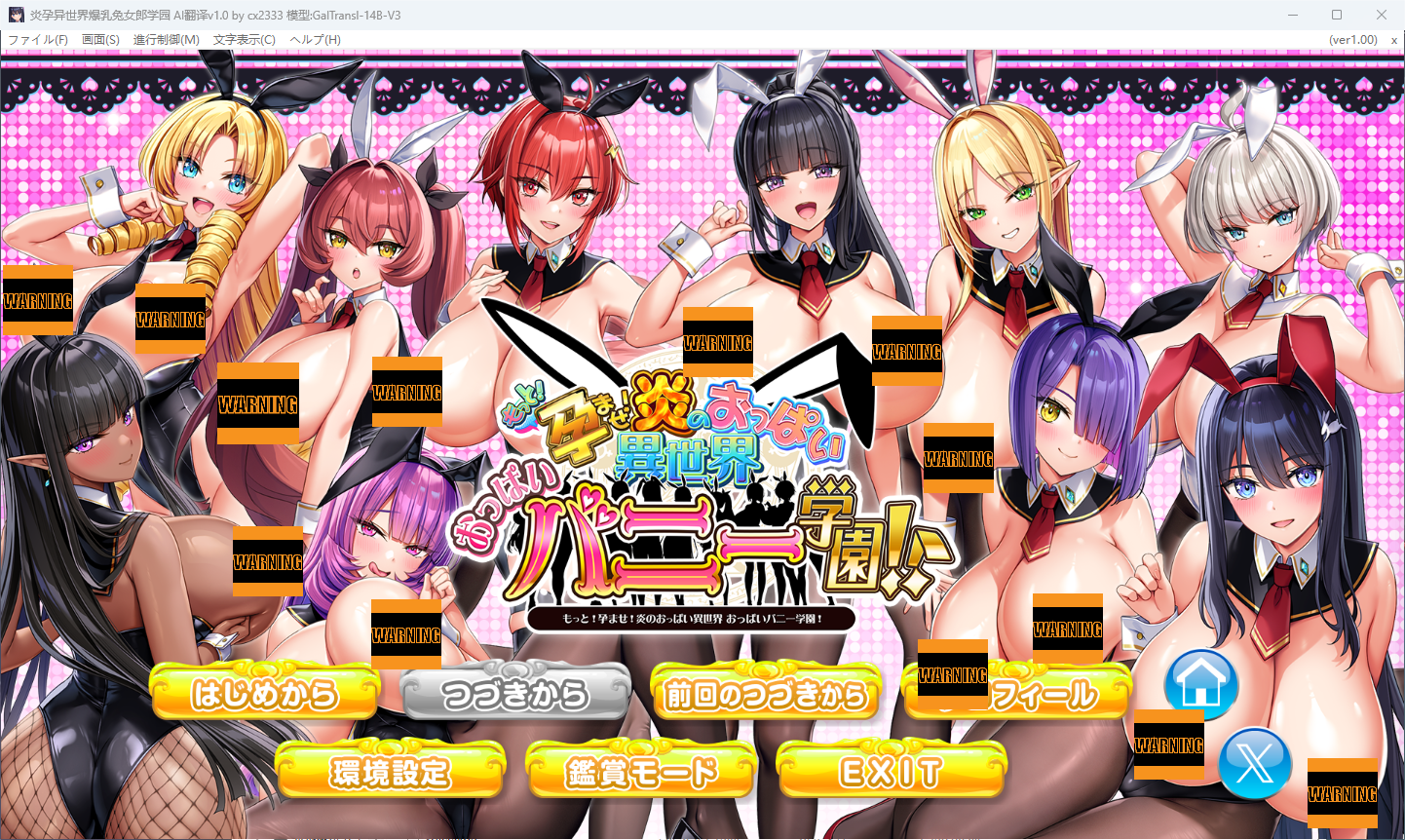 [补档][祈愿活动第二弹07]【超神级拔作】（更新PC手机双端）炎孕！异世界爆乳兔女郎学园！-lovetrain