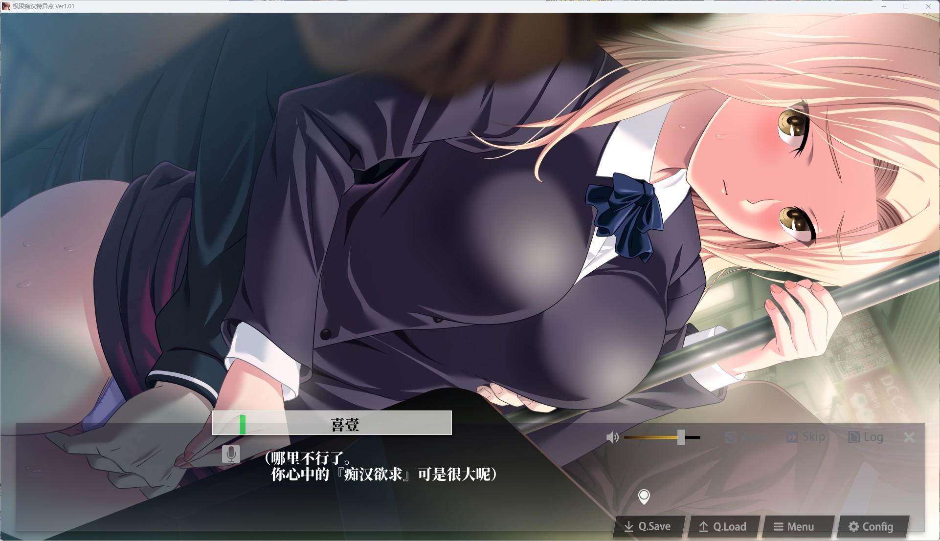 [祈愿活动第二弹13]【ADV+SLG】极限痴汉特异点 - lovetrain-lovetrain