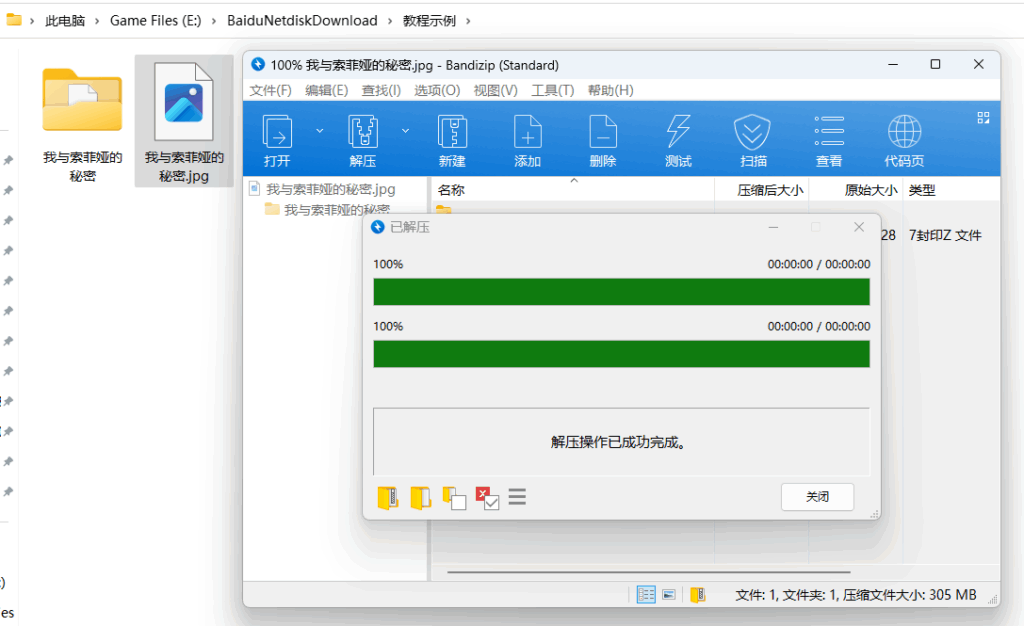 QQ20250718-140949