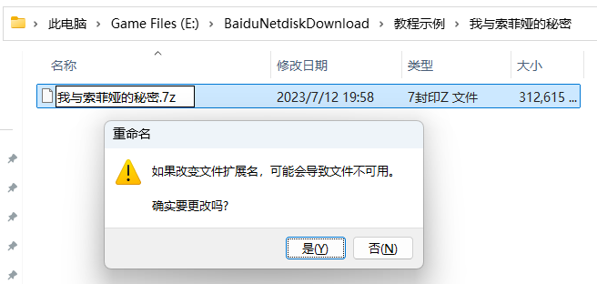 QQ20250718-141238