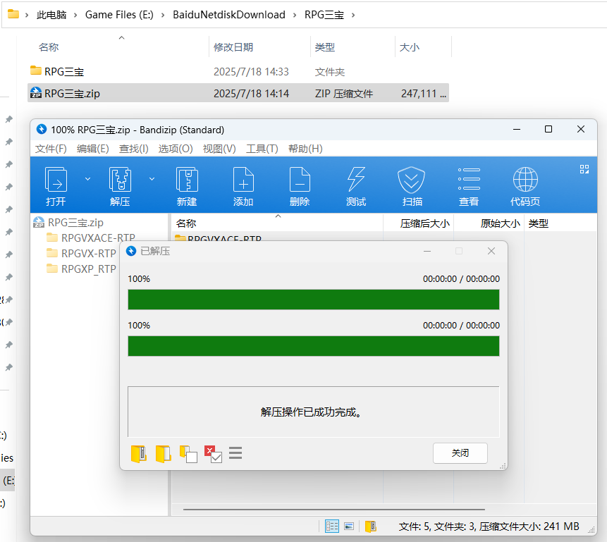 QQ20250718-143333