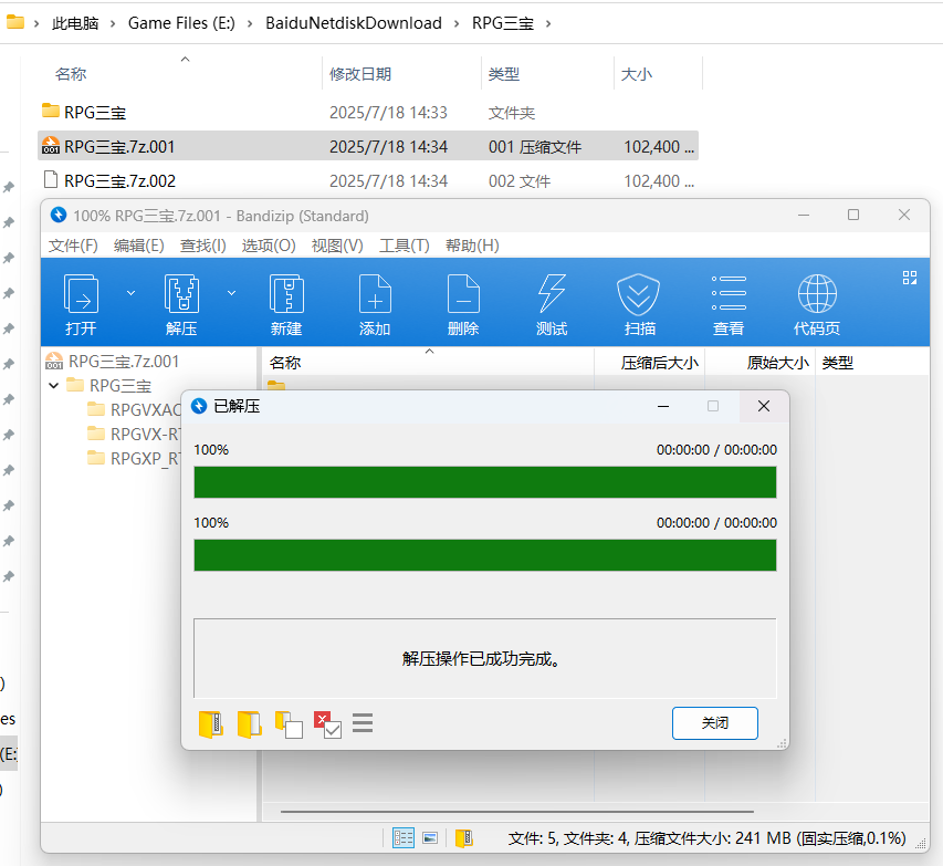 QQ20250718-143518
