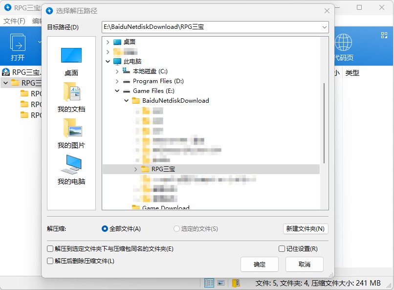QQ20250718-145842