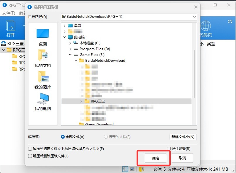 QQ20250718-145907