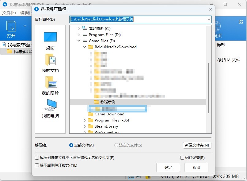 QQ20250718-151233