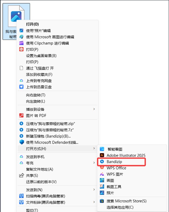 QQ20250718-152041