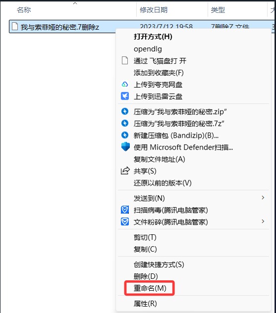 QQ20250718-152936