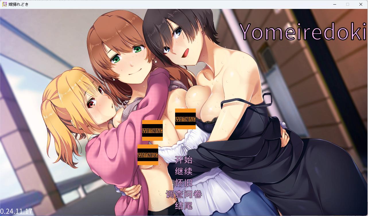 【SLG+ADV】新娘入嫁时 重制版-lovetrain