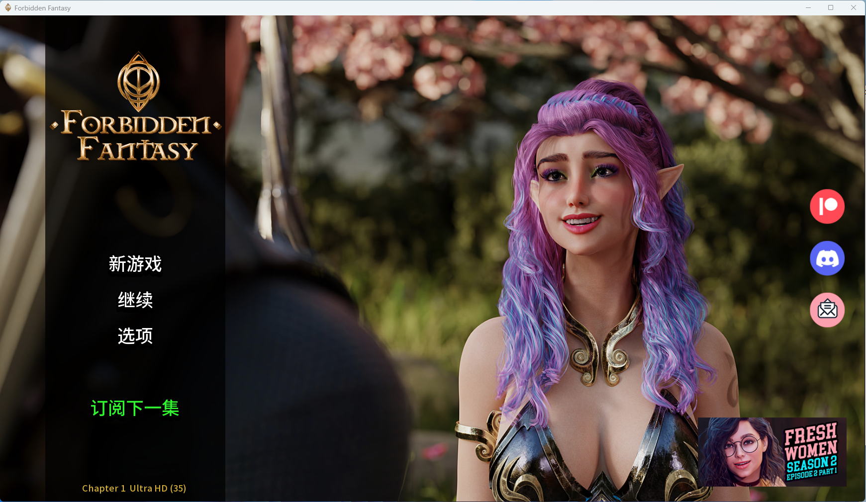 [祈愿活动第二弹48]【SLG】（PC手机双端）禁忌幻想 Forbidden Fantasy Ch1 - lovetrain-lovetrain