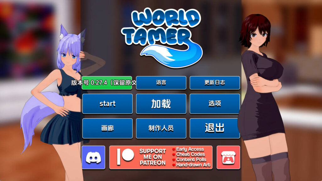 【日系SLG/汉化/动态】世界驯兽师v0.27.4 AI版【PC+安卓/2.46G/更新】 - lovetrain-lovetrain