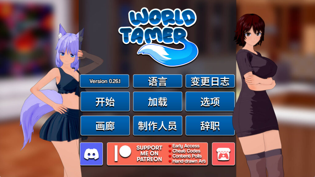 【日系SLG/汉化/动态】世界驯兽师v0.26.1 AI版【PC+安卓/6.86G/更新】 - lovetrain-lovetrain