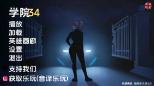 【欧美SLG/汉化/沙盒】学院34v0.29.2.3 AI版【PC+安卓/866MB/更新】-lovetrain
