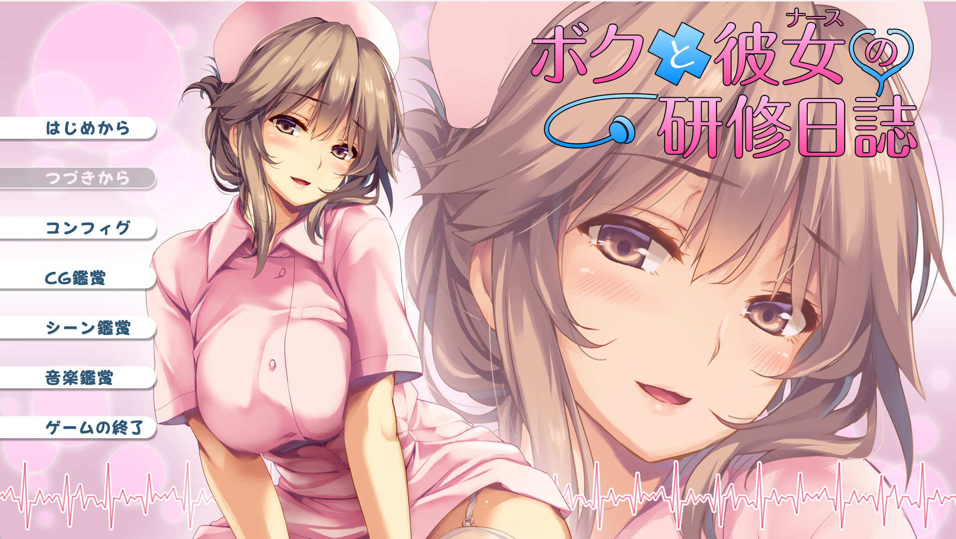 ボクと彼女（女医）の診察日誌 生肉-lovetrain