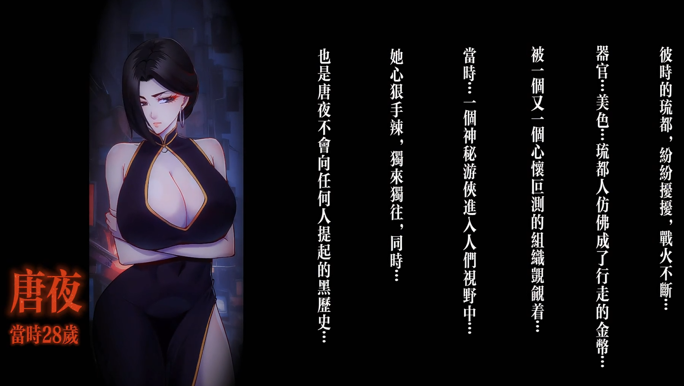 颜月之章-lovetrain
