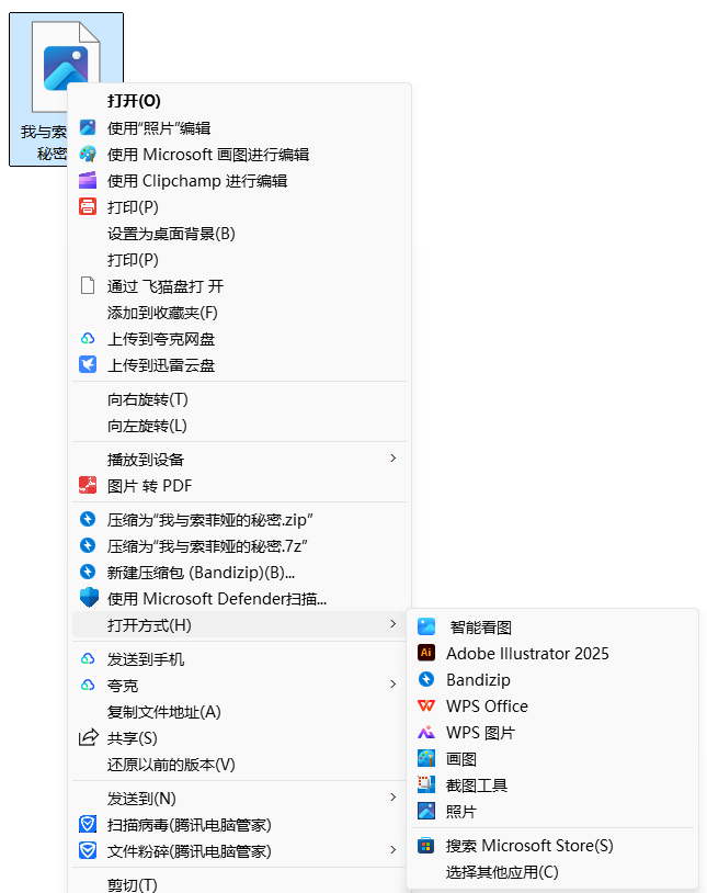 屏幕截图 2025-07-18 140647