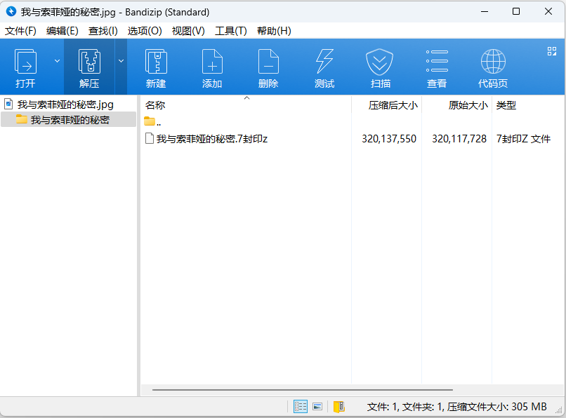 屏幕截图 2025-07-18 140746