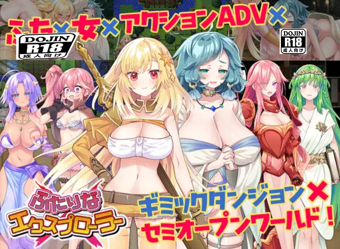 [日式RPG/睡X] 两个人的探险家 - lovetrain-lovetrain