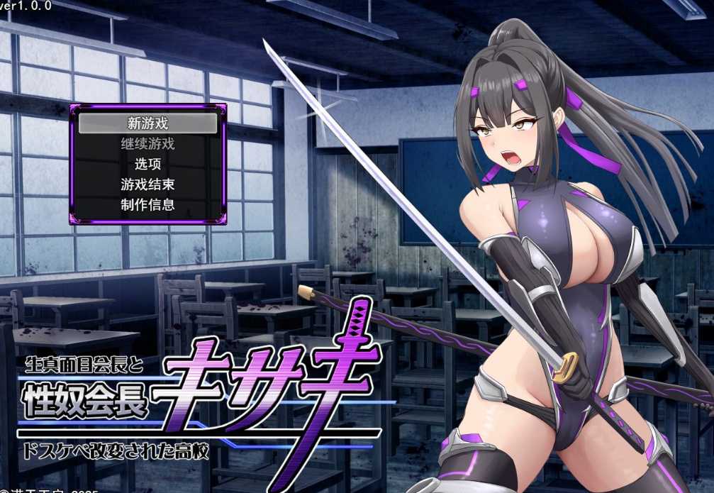 【日式RPG/机翻/CV】X奴社长木崎 ～正经社长与淫荡变身的高中 - lovetrain-lovetrain