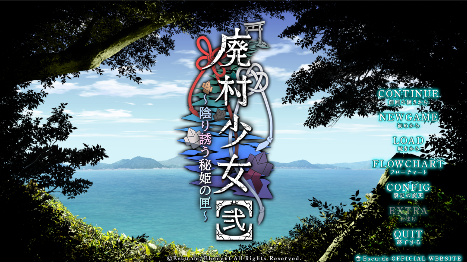 7月25号新作 ai汉化 废村少女2 陰り誘う秘姫の匣 特典附加-lovetrain