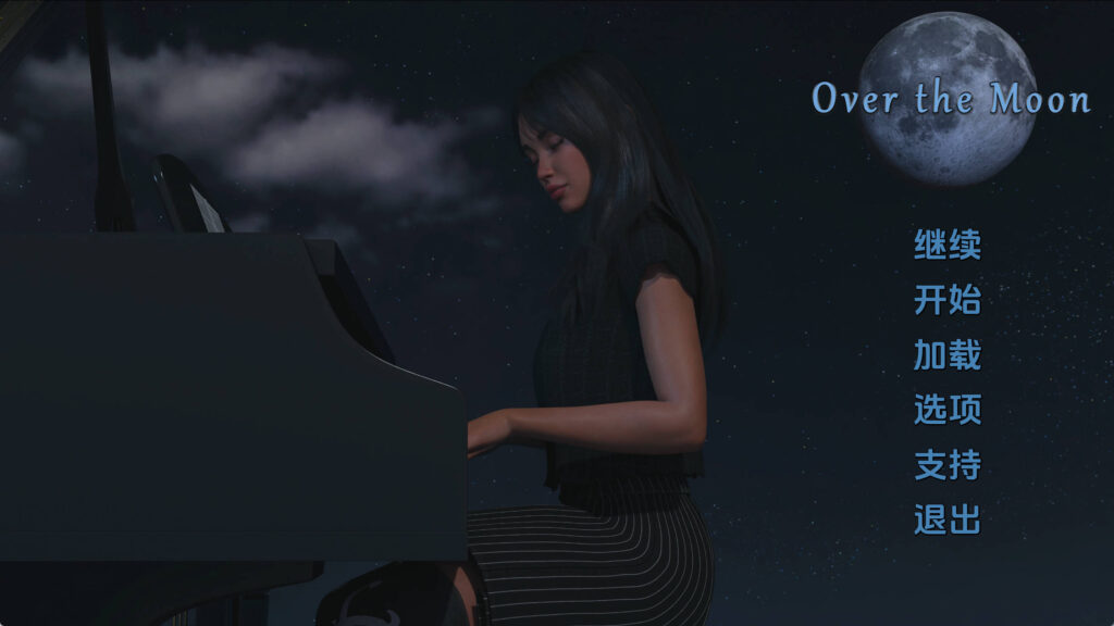 【欧美SLG/汉化/完结】月亮之上v5.0.15完结 AI版【PC+安卓/1.64G/更新】 - lovetrain-lovetrain