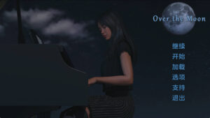 【欧美SLG/汉化/完结】月亮之上v5.0.15完结 AI版【PC+安卓/1.64G/更新】-lovetrain