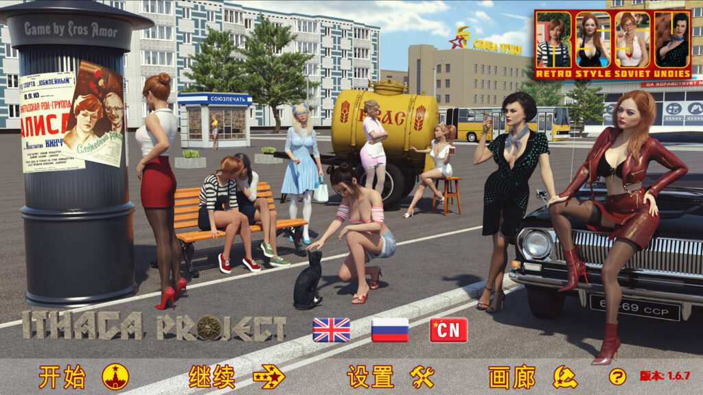 【神作SLG/汉化/动态】苏联奇妙冒险1.6.7赞助 官中版【PC+安卓/5.91G/推荐】 - lovetrain-lovetrain