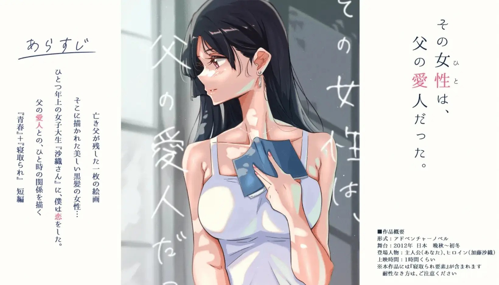 [七夕特辑]【神奇ADV】那个女人，是父亲的情妇。-lovetrain