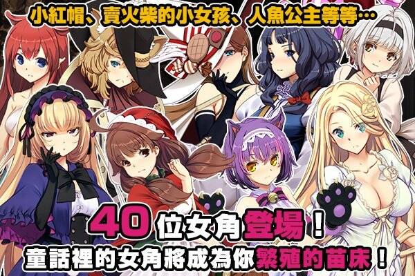 ゴブリンの巣穴theFable 淫辱物語編纂版-lovetrain