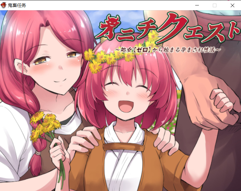 【RPG官中】Fiendish Quest-lovetrain