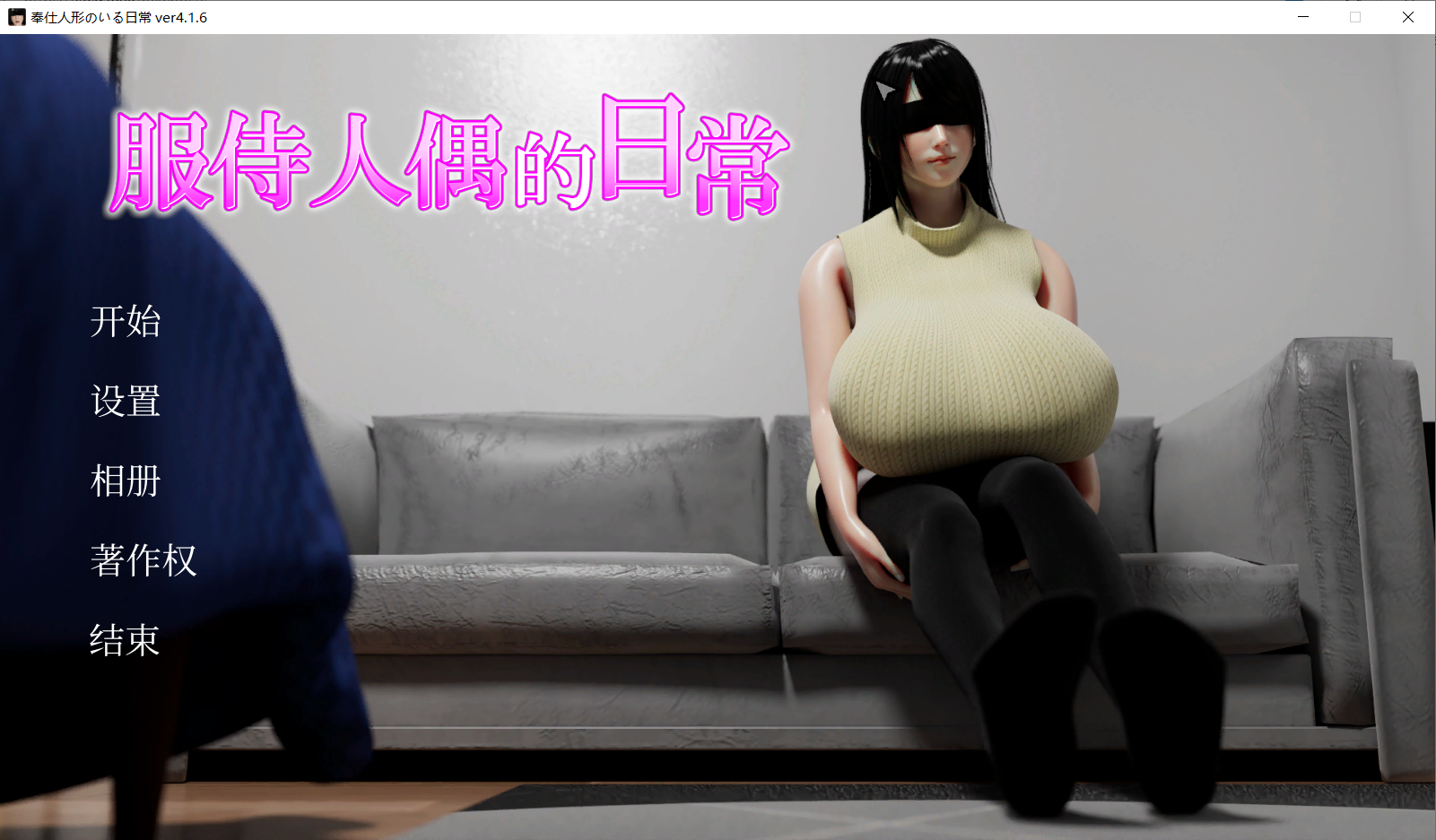 【SLG官中】奉仕人形のいる日常 - lovetrain-lovetrain