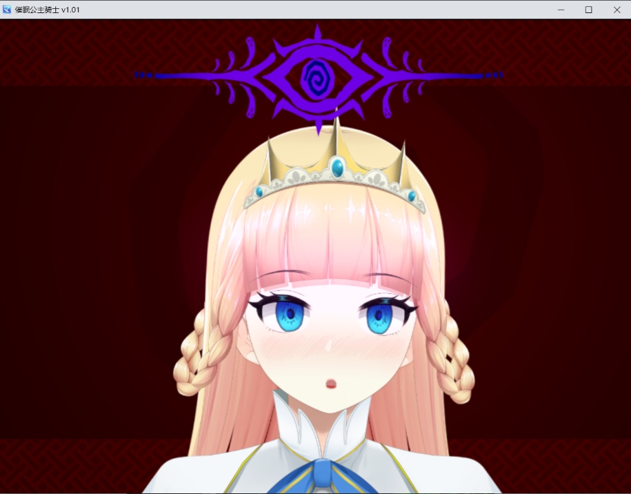 【RPGPC官中步兵】催眠ノ姫騎士 - lovetrain-lovetrain