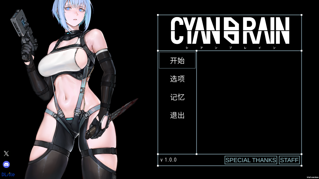 【ACT官中】【NEKOUJI】Cyan Brain 正式版 - lovetrain-lovetrain