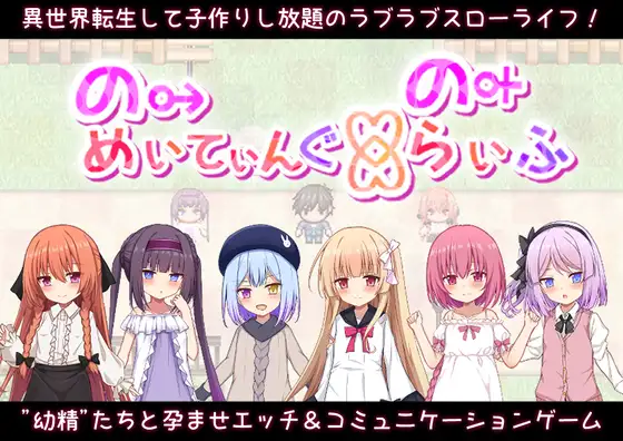 【汉化】繁育♡人生のーめいてぃんぐのーらいふ-lovetrain