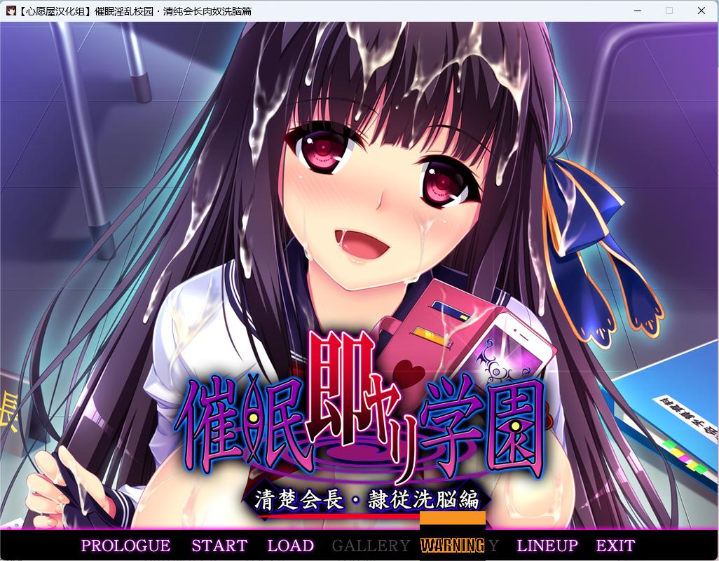 【拔作】【ADV】催眠淫乱学园 二合一-lovetrain