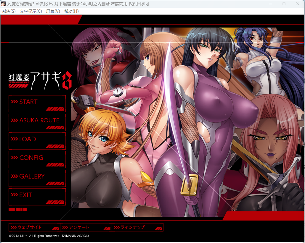 【超级拔作】【ADV】（更新PC手机双端）对魔忍阿莎姬3-lovetrain