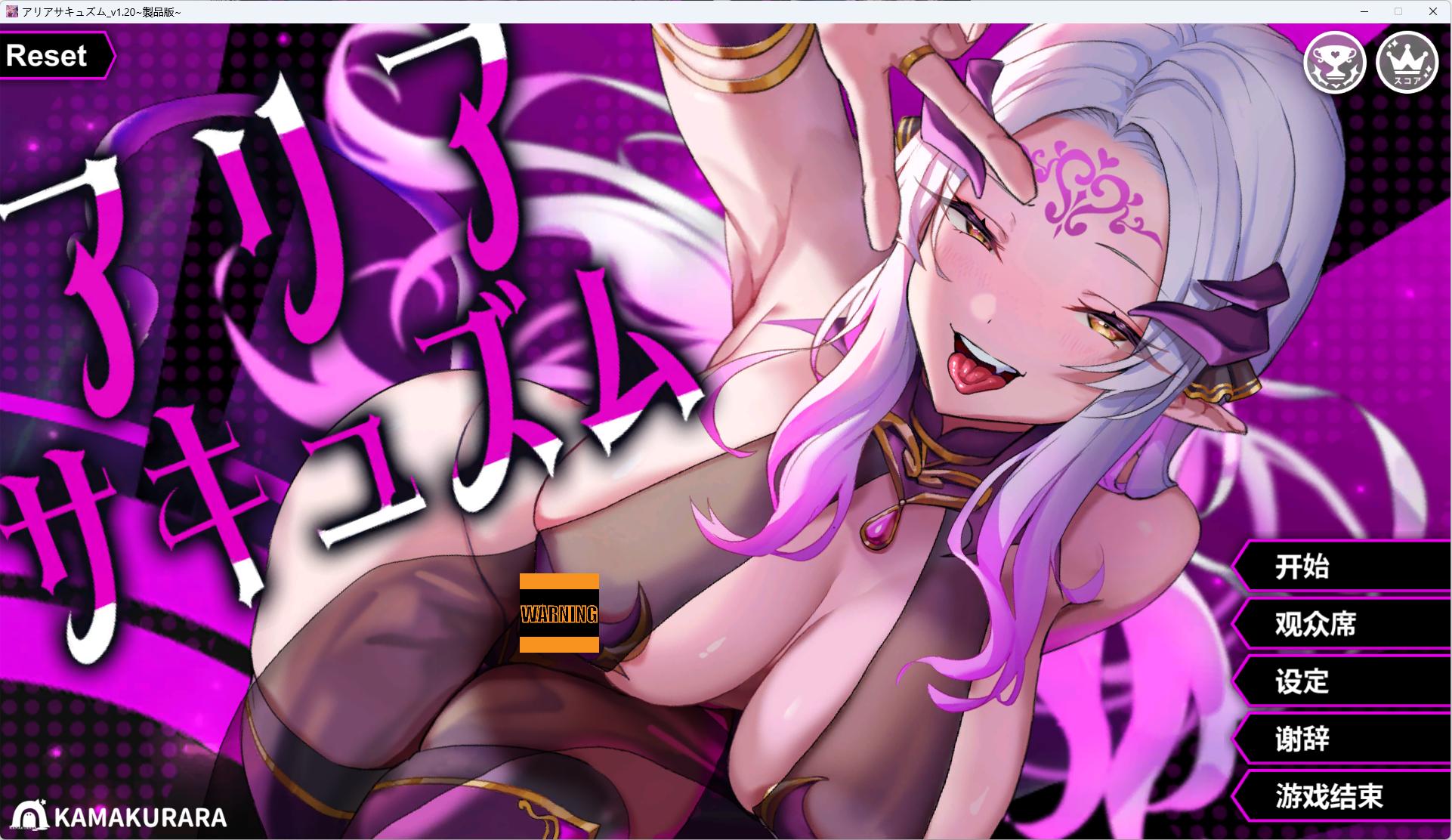 [补档]【神奇SLG】【音游】【动态】魅魔咏叹调v1.20 官方中文无码版-lovetrain