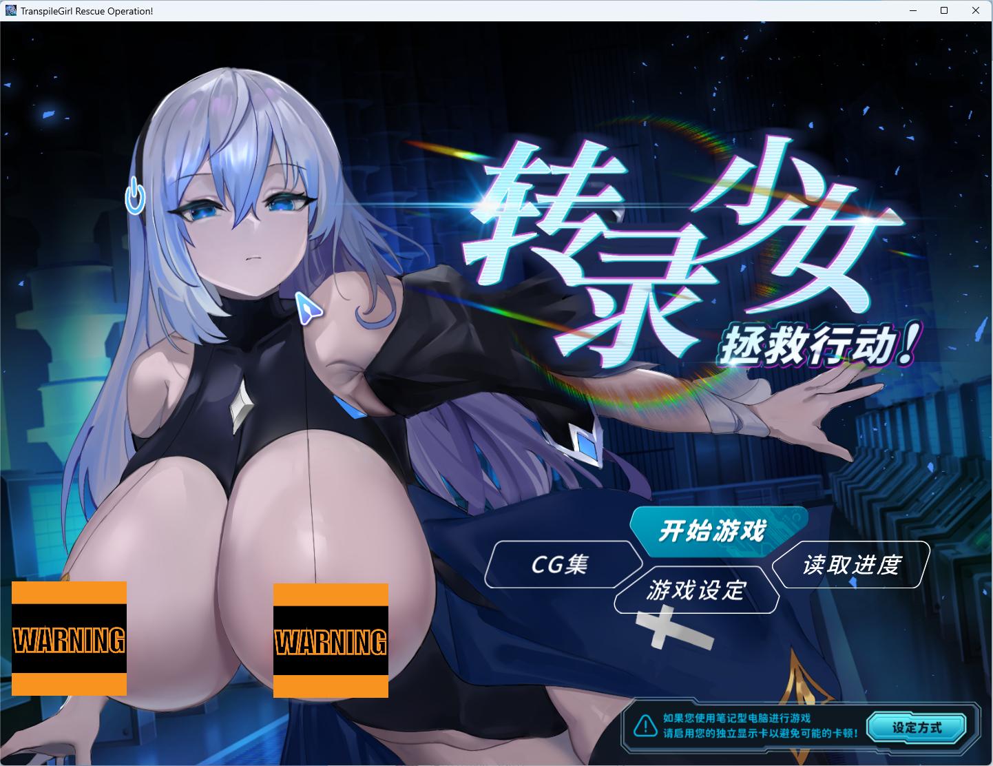【SLG】【动态】转录少女拯救行动！官方中文版-lovetrain